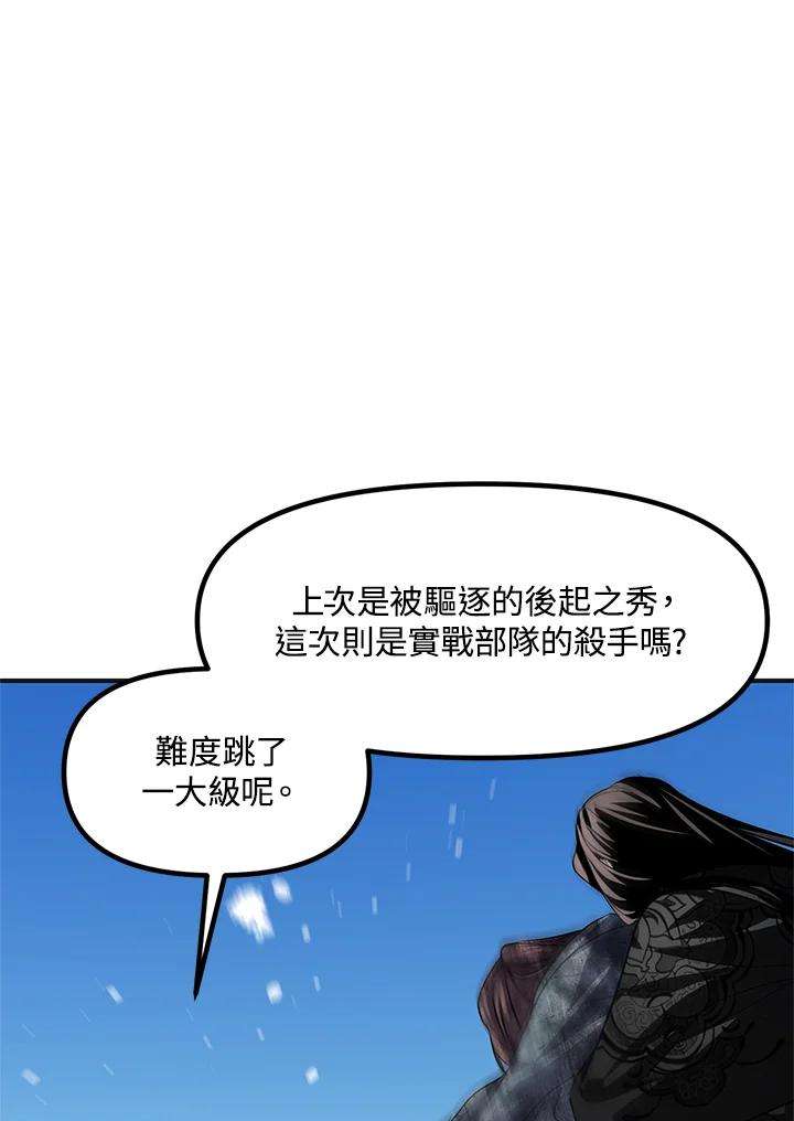 SSS级死而复生的猎人67话