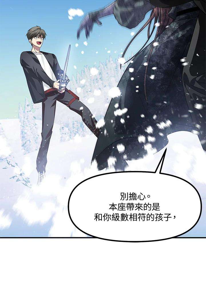 SSS级死而复生的猎人67话