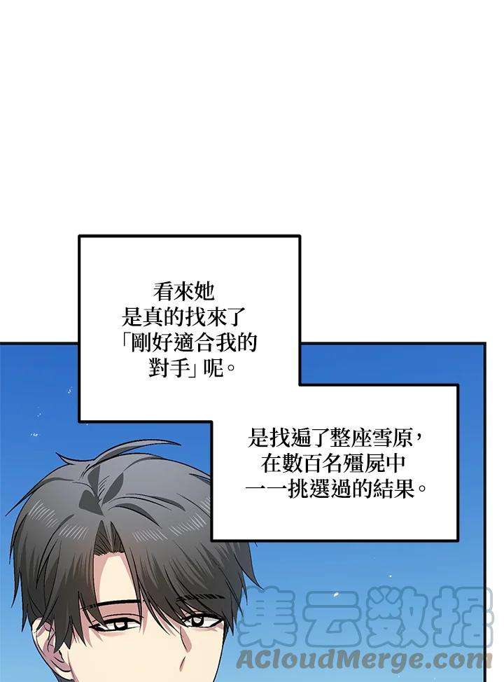 SSS级死而复生的猎人67话