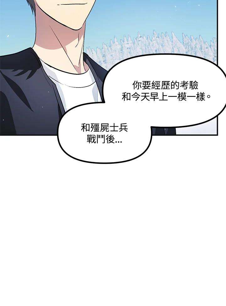SSS级死而复生的猎人67话