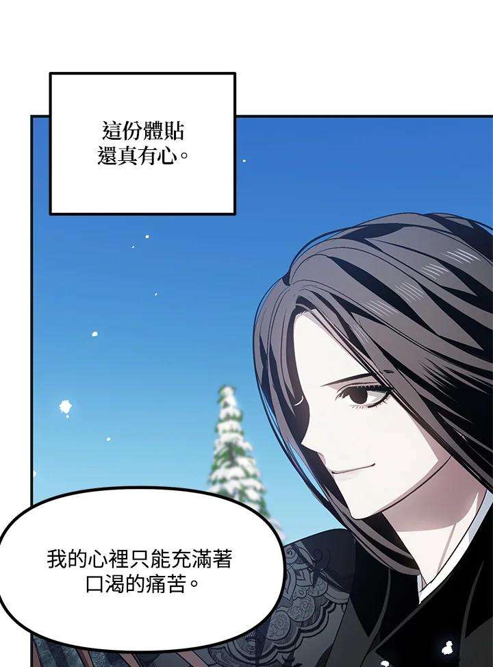 SSS级死而复生的猎人67话