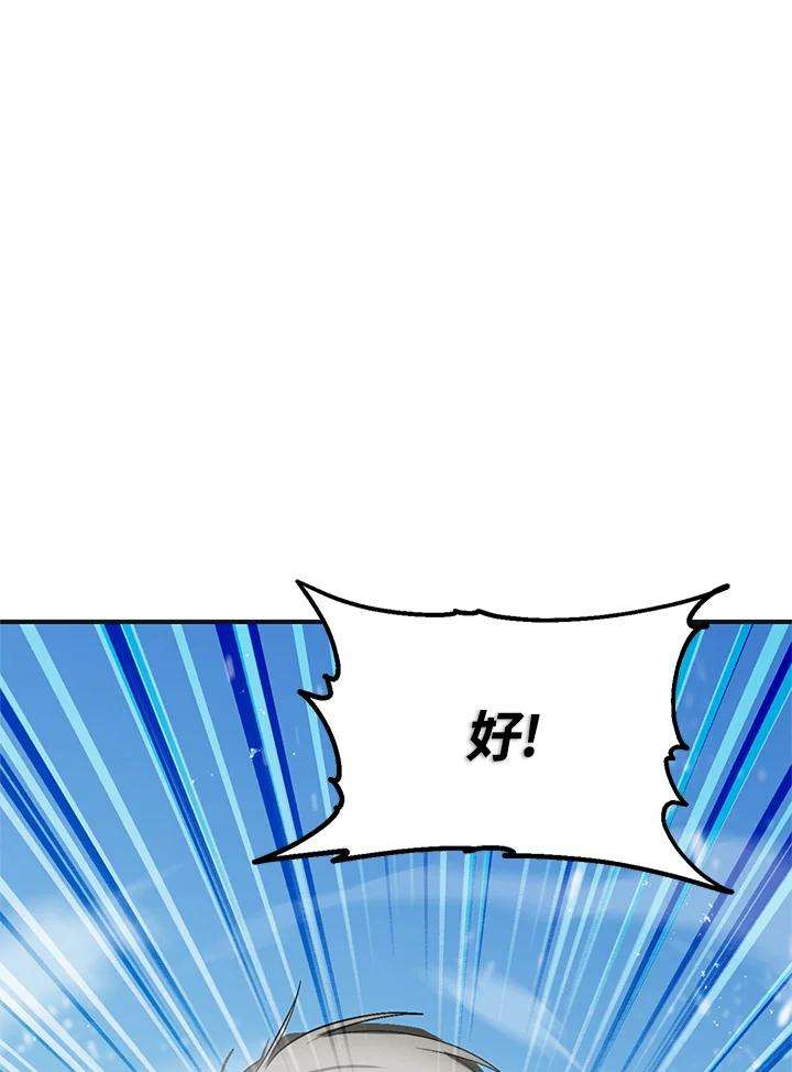 SSS级死而复生的猎人67话