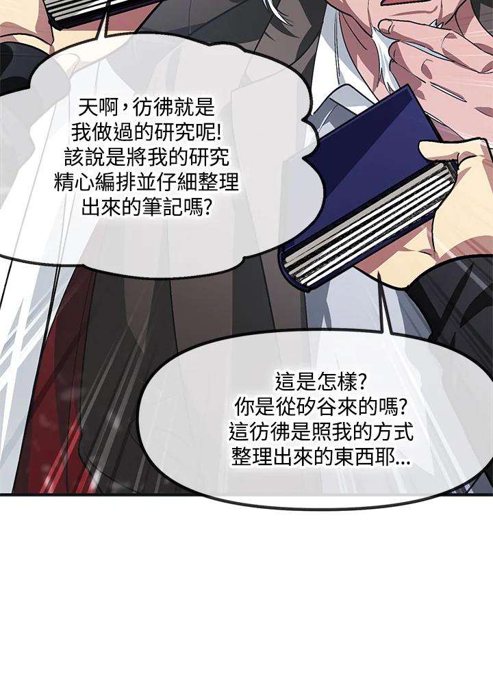 SSS级死而复生的猎人67话