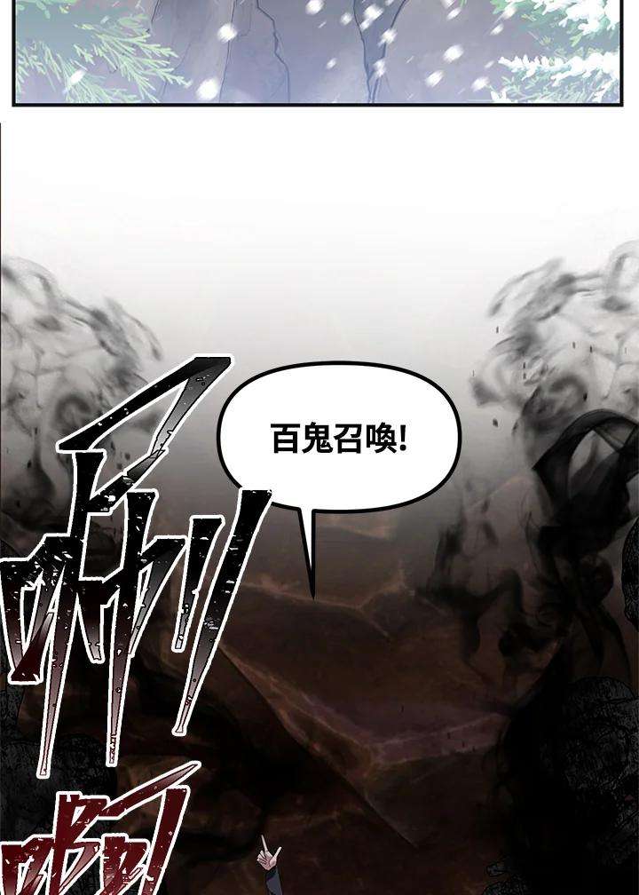 SSS级死而复生的猎人67话