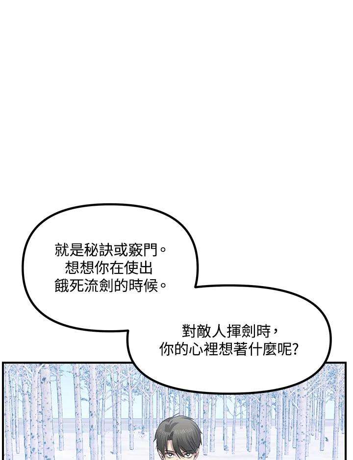 SSS级死而复生的猎人68话