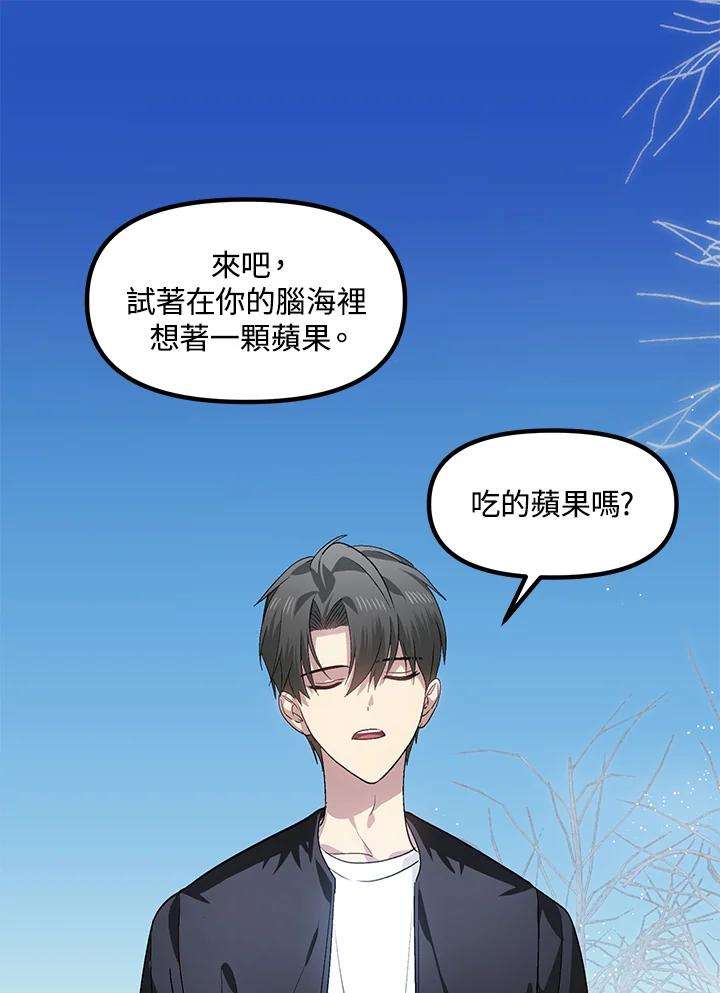 SSS级死而复生的猎人68话