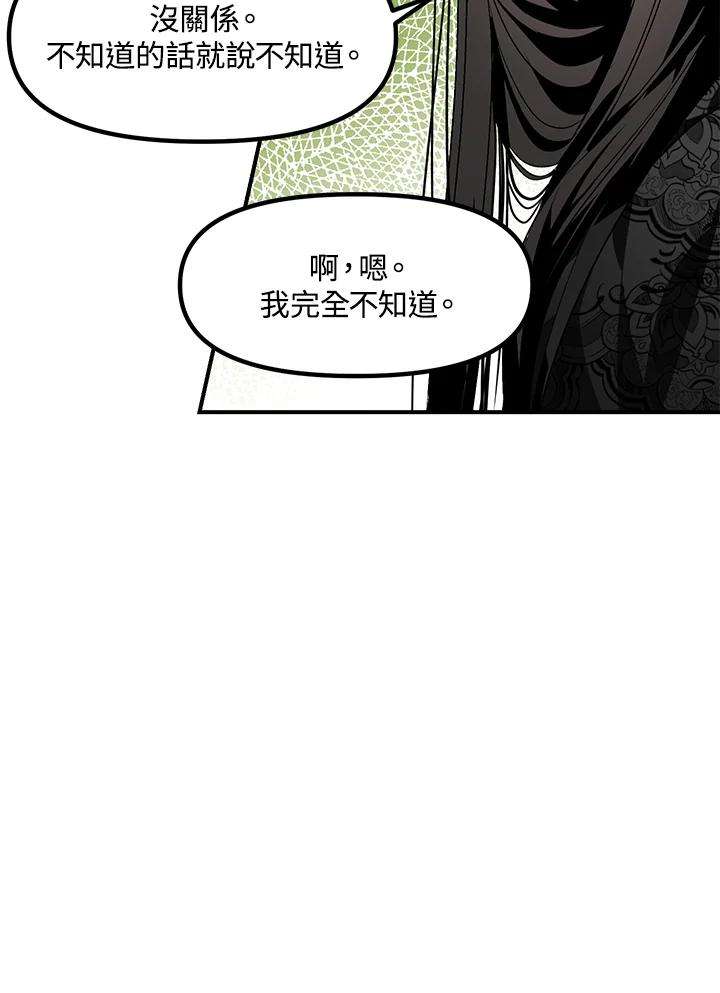 SSS级死而复生的猎人68话