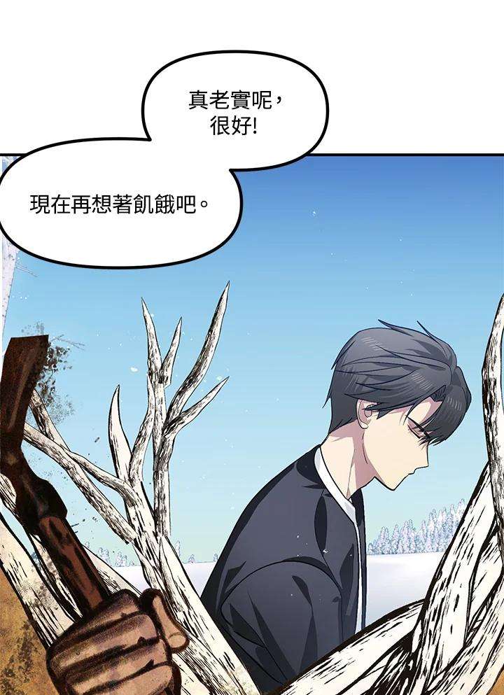 SSS级死而复生的猎人68话