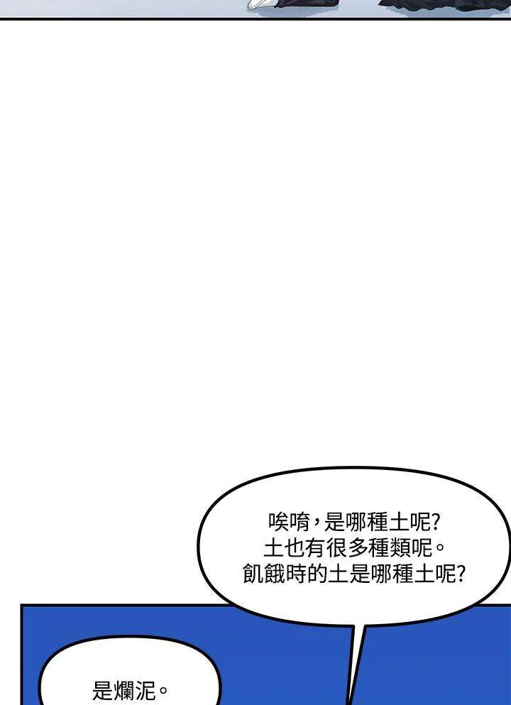 SSS级死而复生的猎人68话