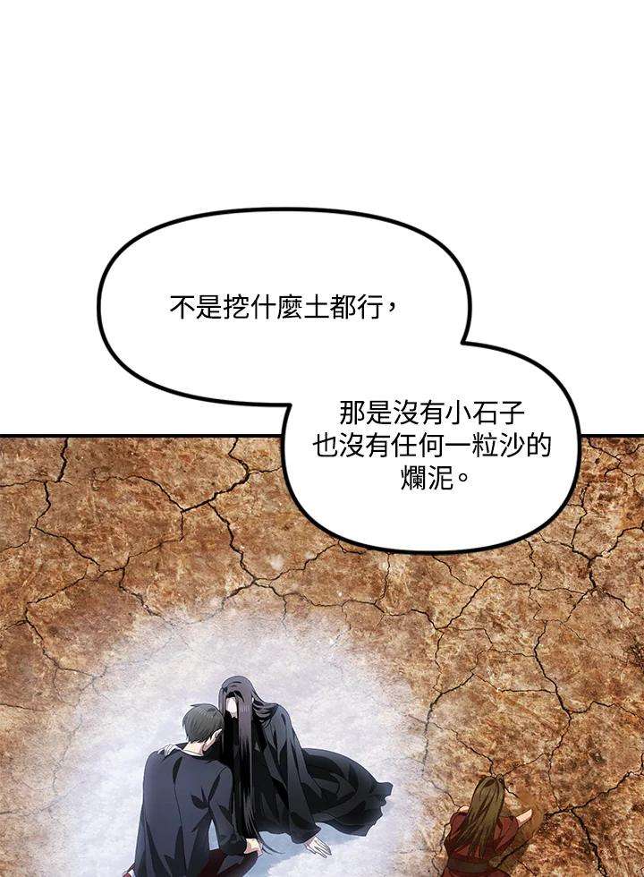 SSS级死而复生的猎人68话