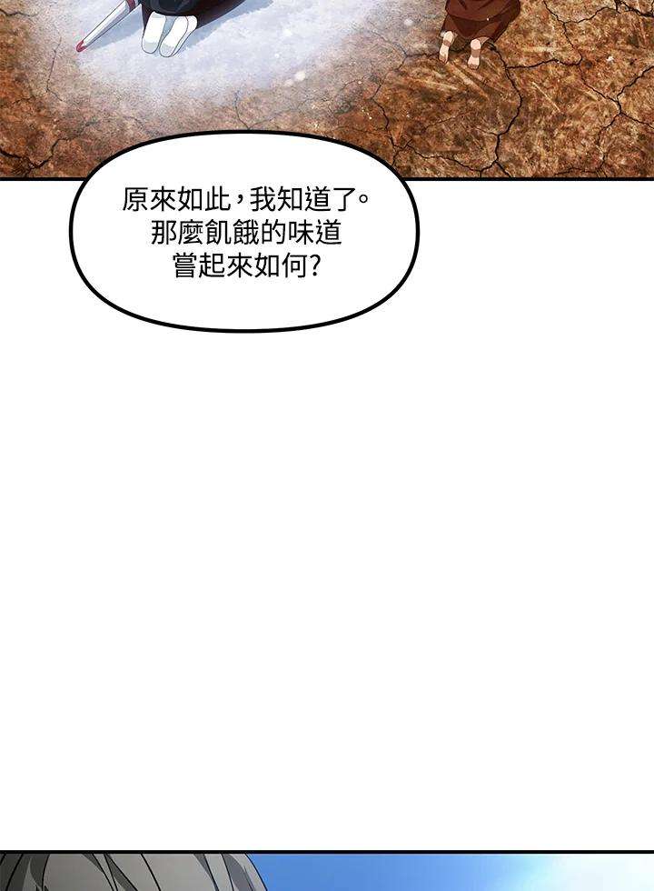 SSS级死而复生的猎人68话