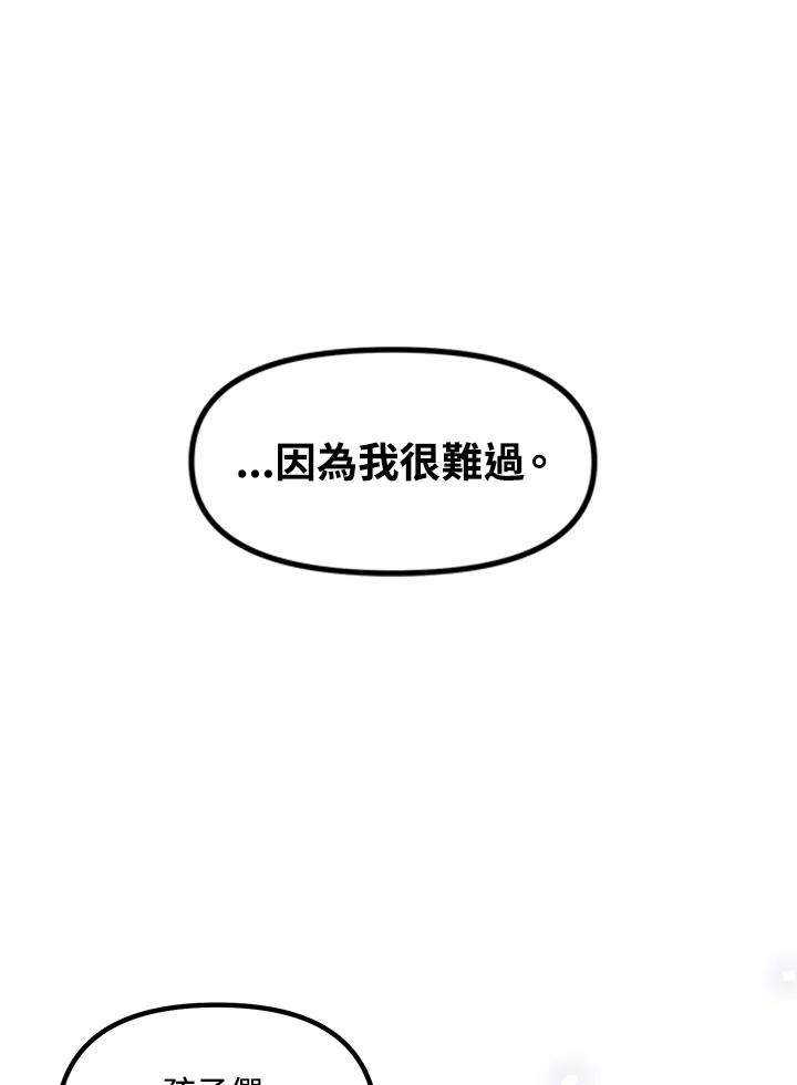 SSS级死而复生的猎人68话