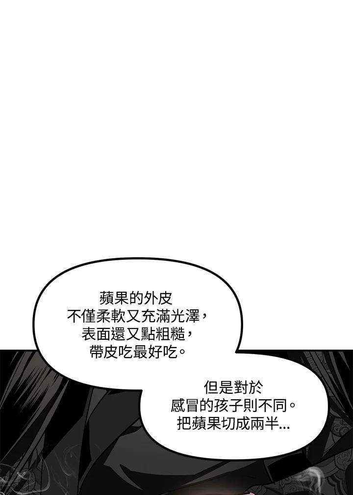 SSS级死而复生的猎人68话