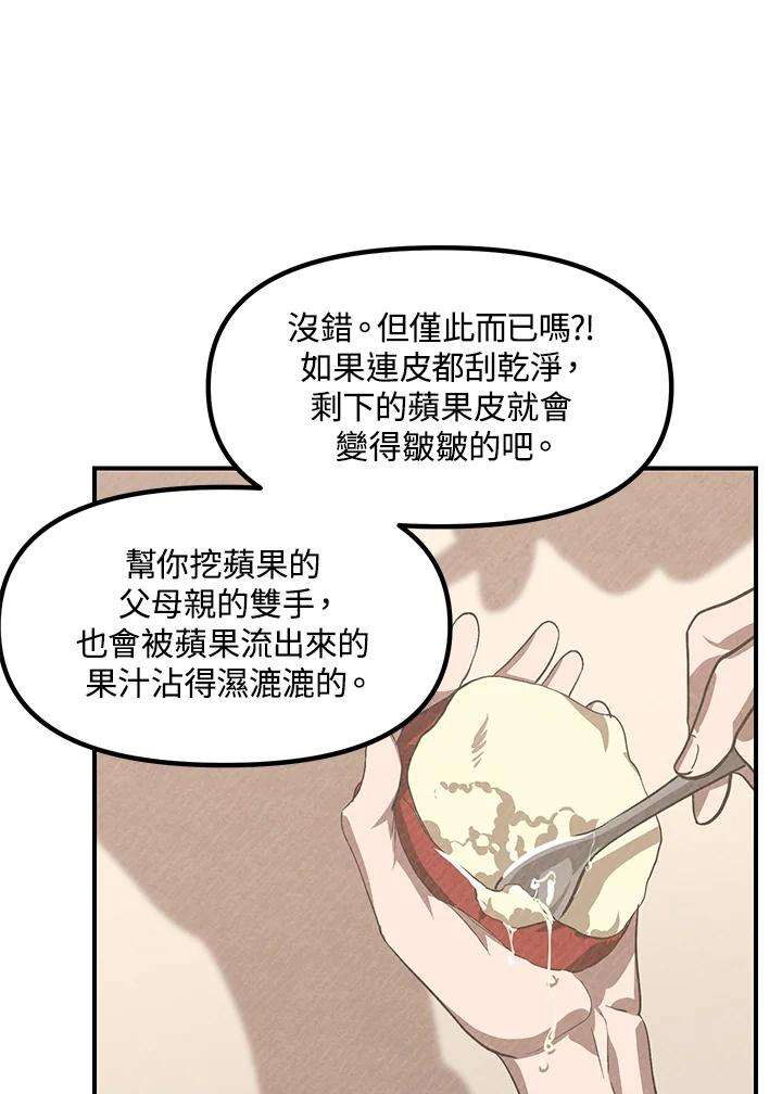 SSS级死而复生的猎人68话