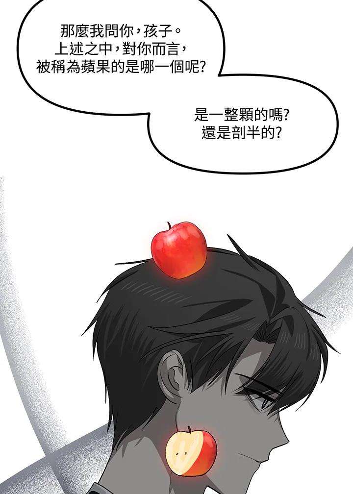 SSS级死而复生的猎人68话