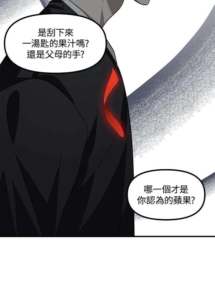 SSS级死而复生的猎人68话
