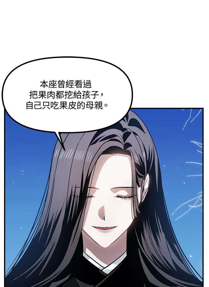 SSS级死而复生的猎人68话