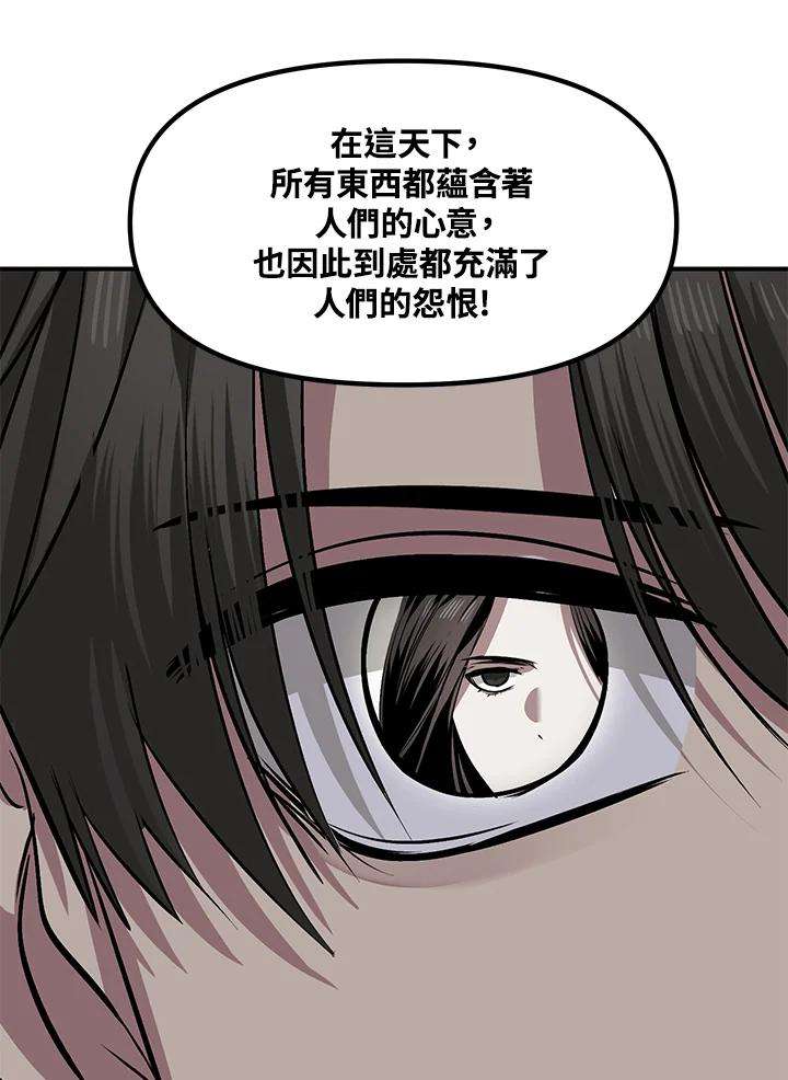 SSS级死而复生的猎人68话