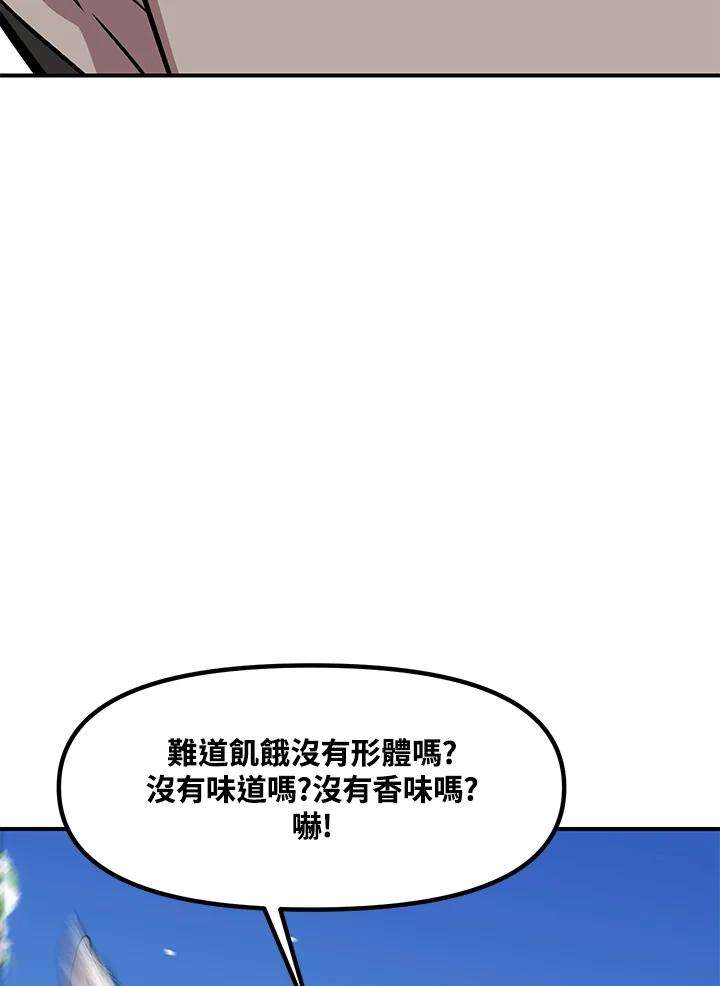 SSS级死而复生的猎人68话