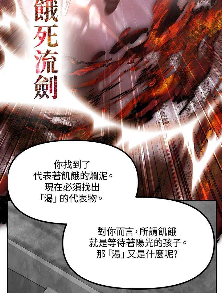 SSS级死而复生的猎人68话