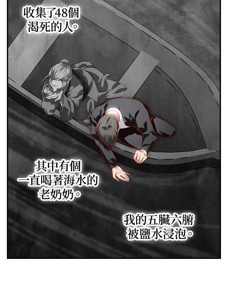 SSS级死而复生的猎人68话