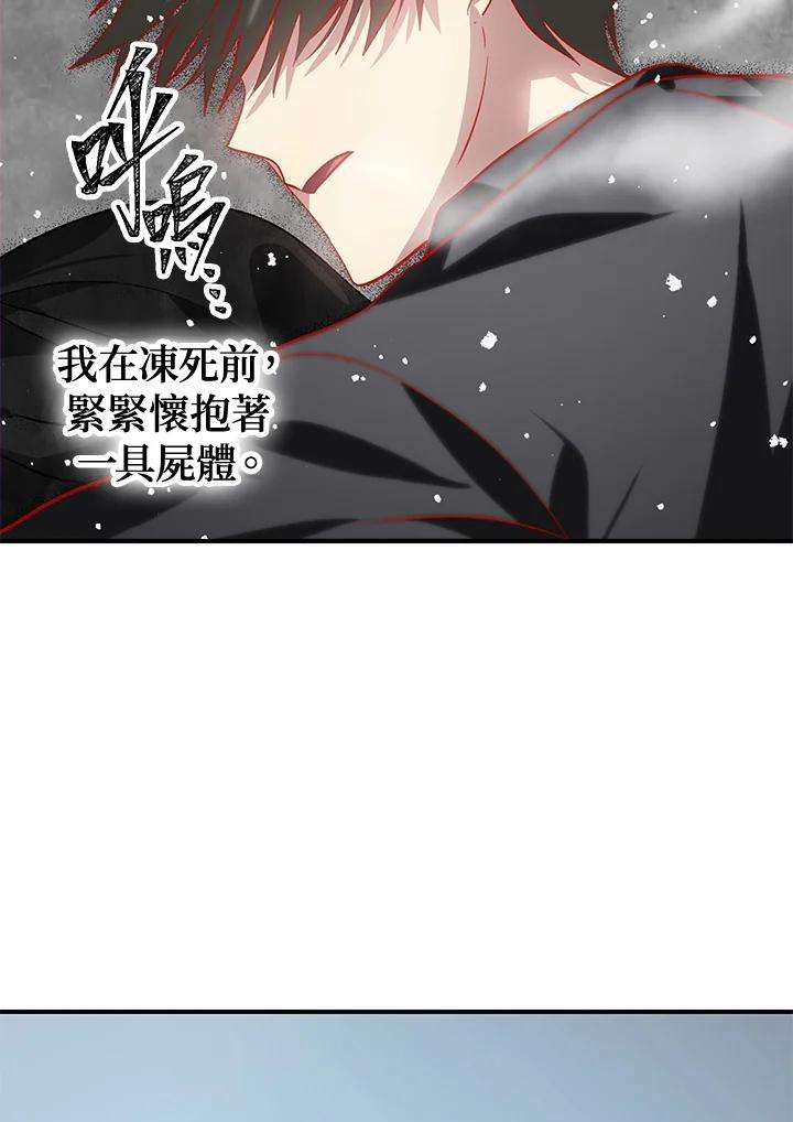 SSS级死而复生的猎人68话