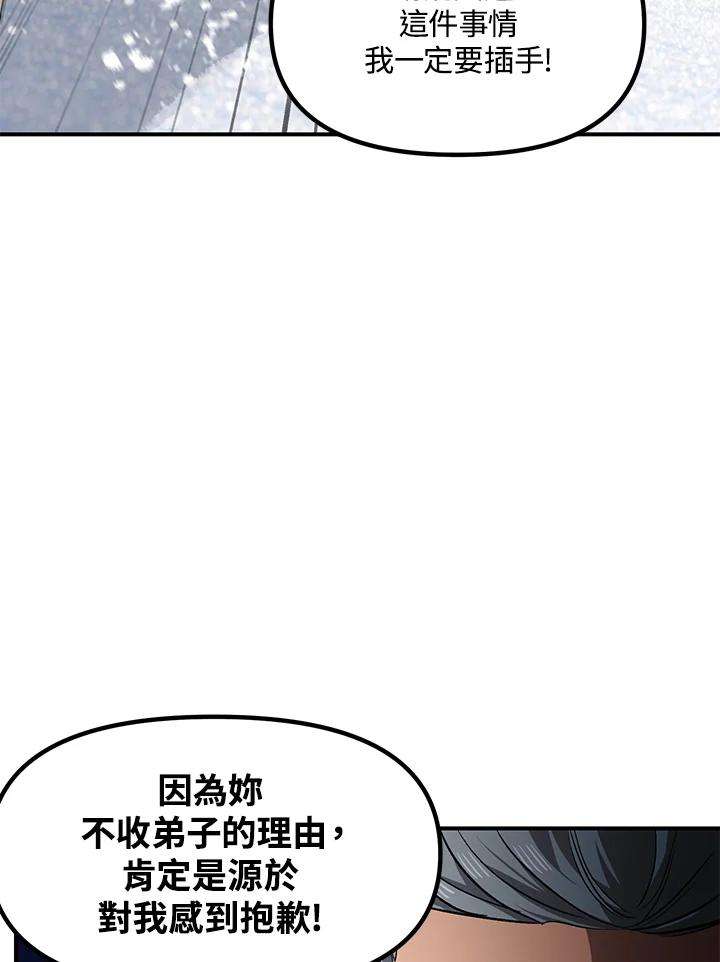 SSS级死而复生的猎人69话