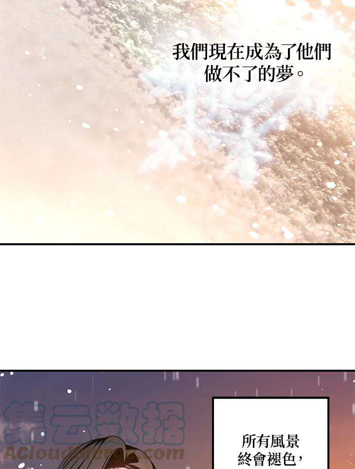 SSS级死而复生的猎人69话