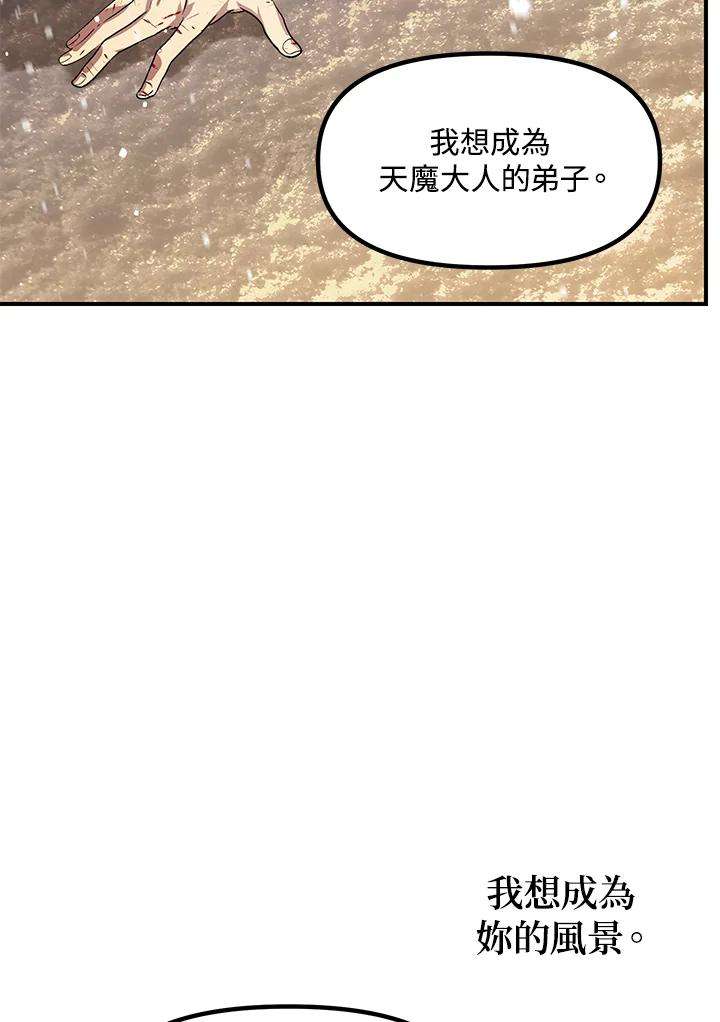 SSS级死而复生的猎人69话