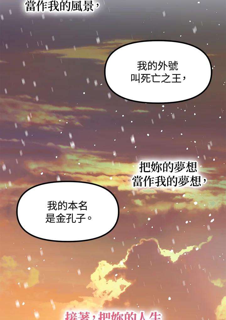 SSS级死而复生的猎人69话