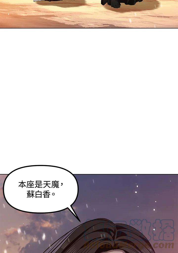 SSS级死而复生的猎人69话
