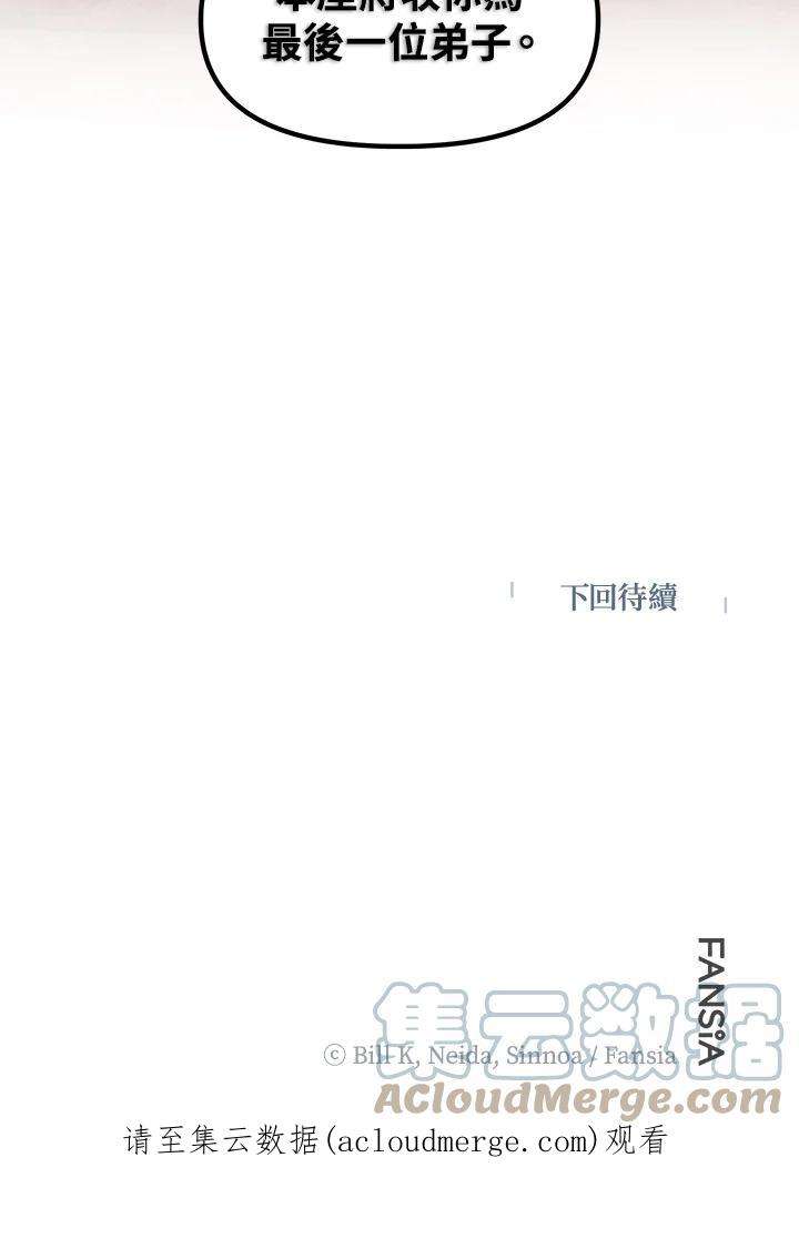SSS级死而复生的猎人69话