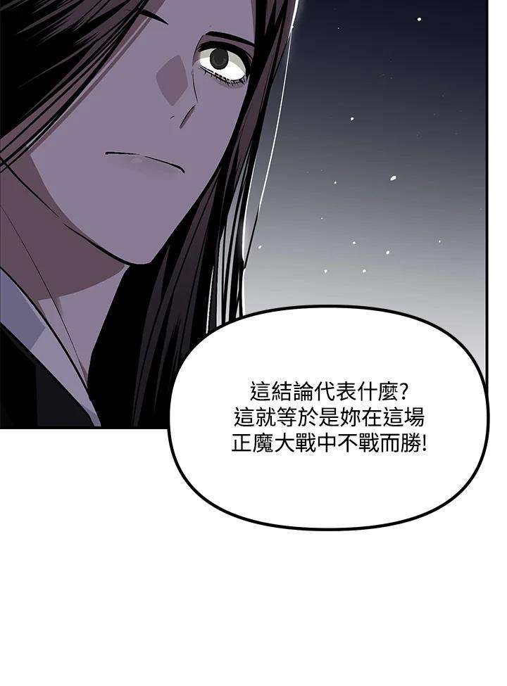 SSS级死而复生的猎人69话
