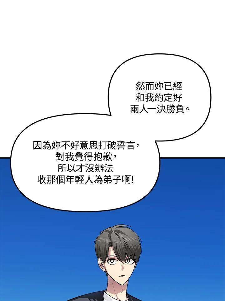 SSS级死而复生的猎人69话