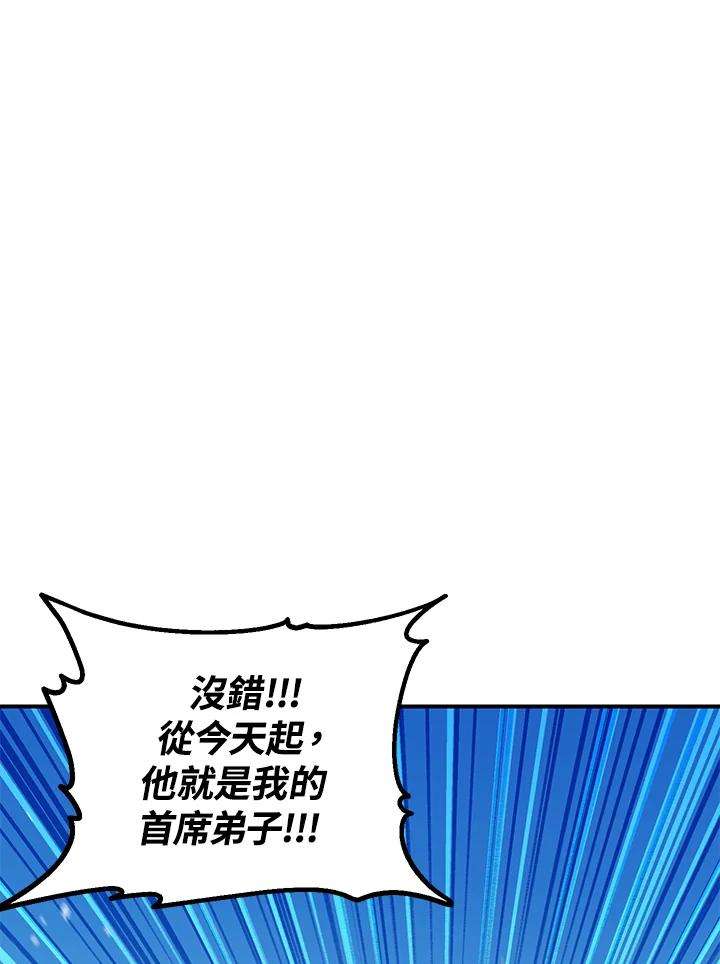 SSS级死而复生的猎人69话