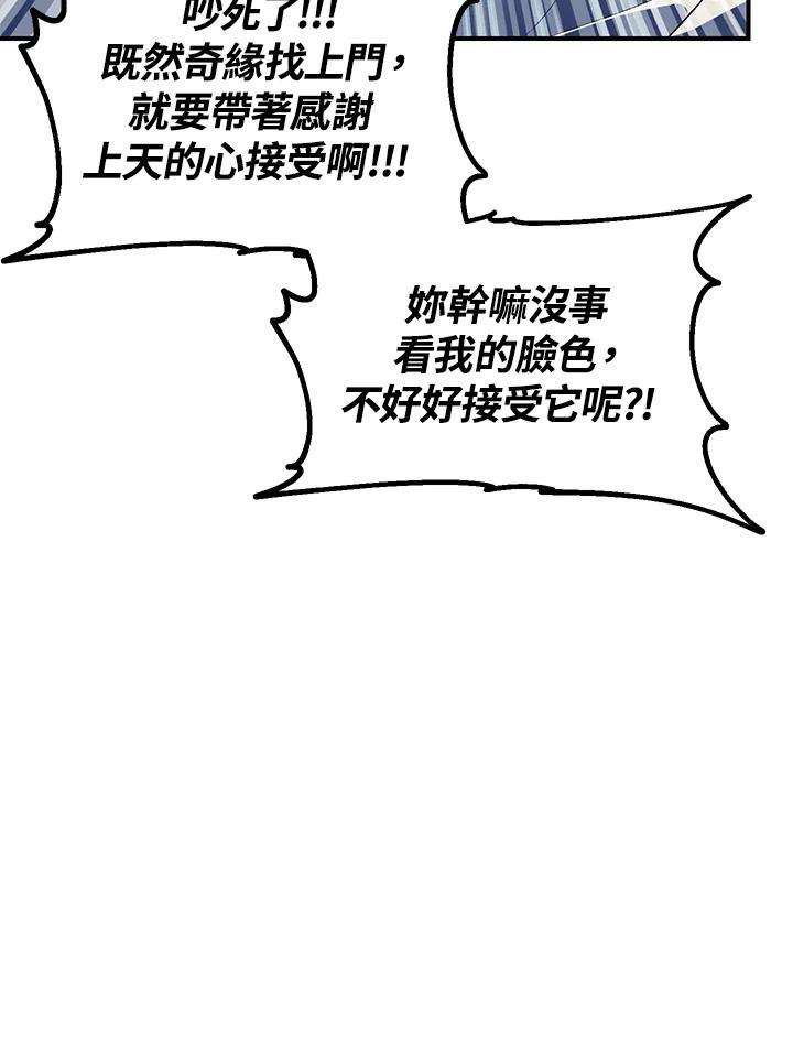 SSS级死而复生的猎人69话