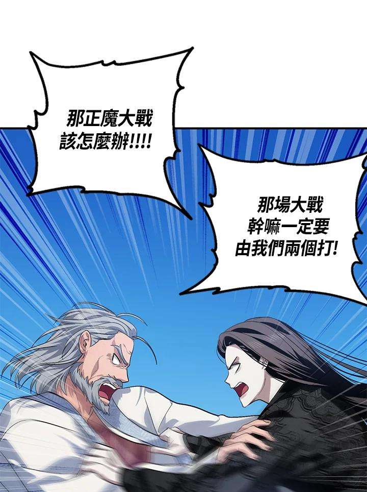 SSS级死而复生的猎人69话