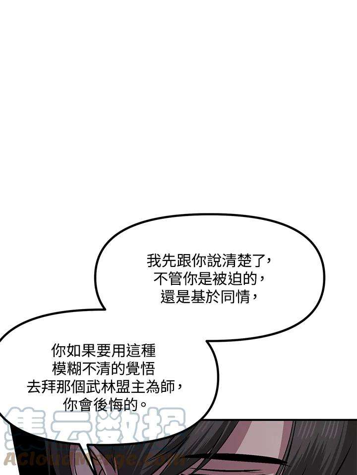 SSS级死而复生的猎人69话
