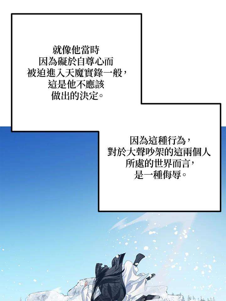 SSS级死而复生的猎人69话