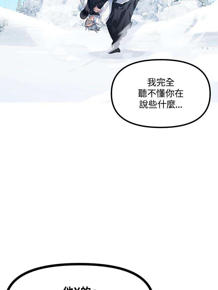SSS级死而复生的猎人69话