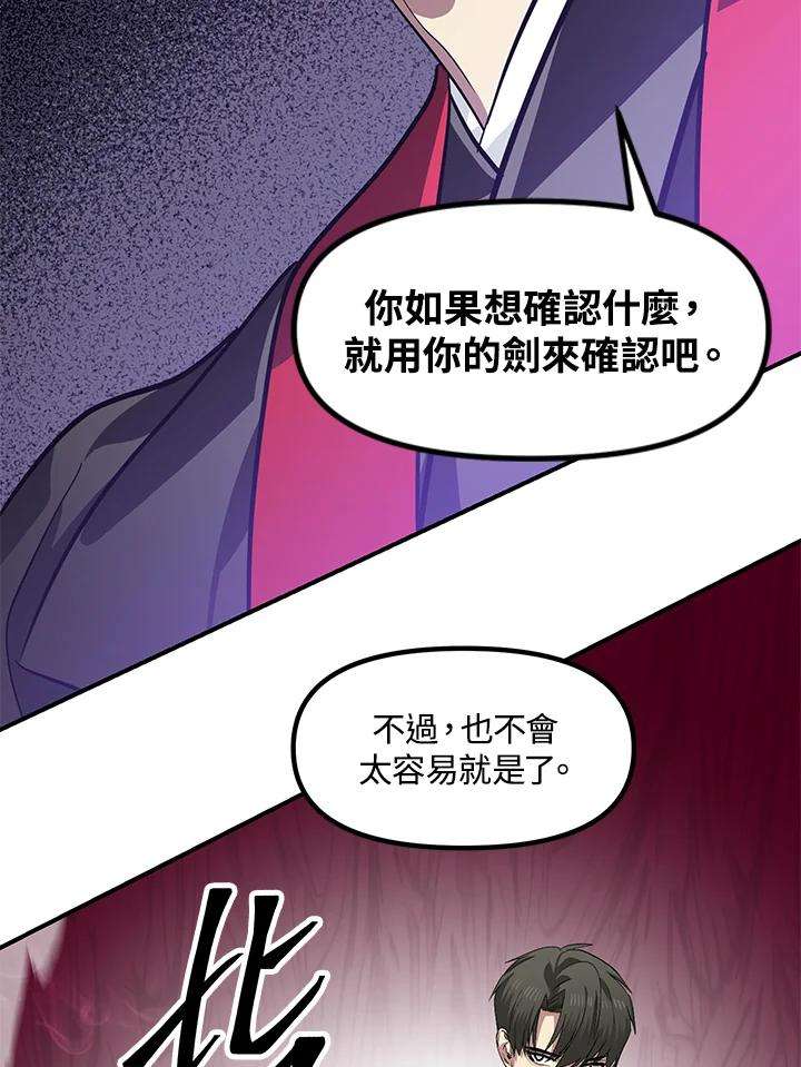 SSS级死而复生的猎人69话