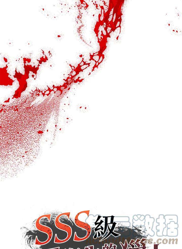 SSS级死而复生的猎人69话