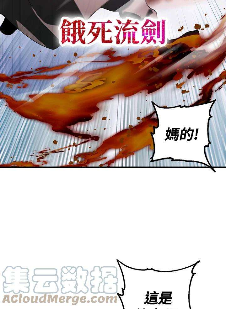 SSS级死而复生的猎人69话