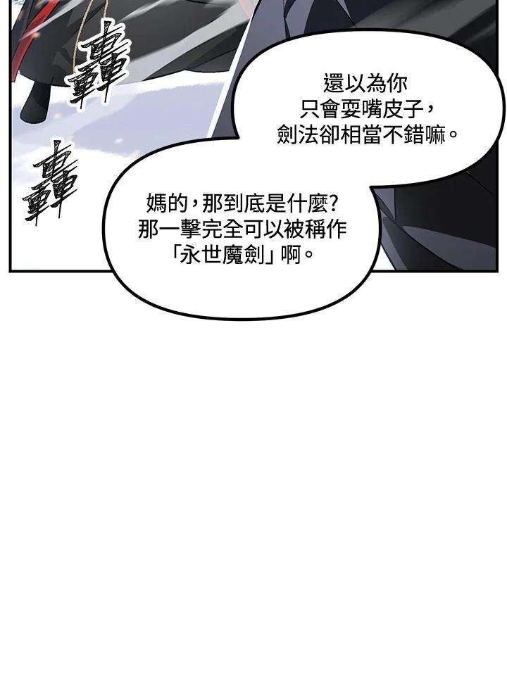 SSS级死而复生的猎人69话