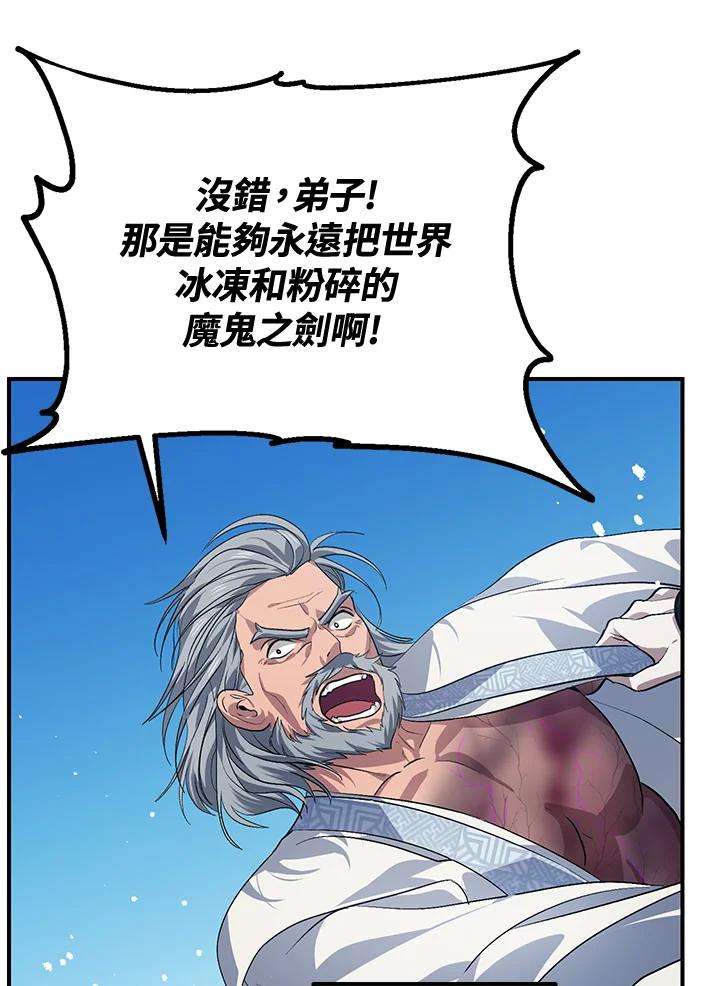 SSS级死而复生的猎人69话