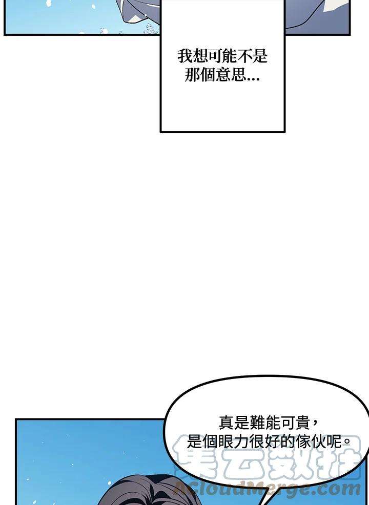 SSS级死而复生的猎人69话