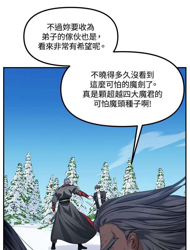 SSS级死而复生的猎人69话