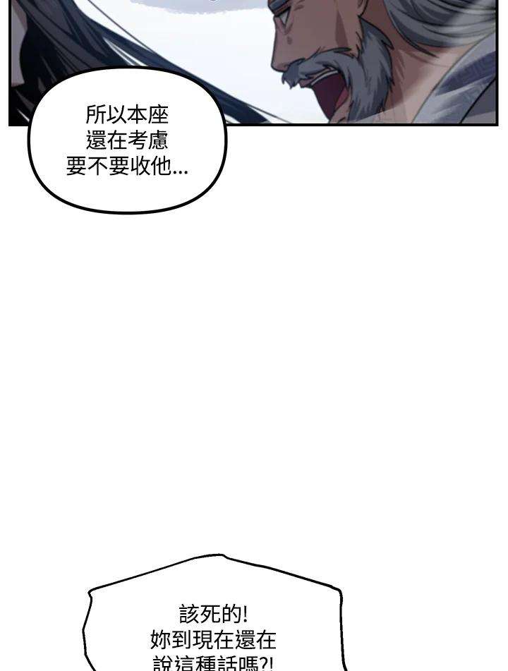 SSS级死而复生的猎人69话