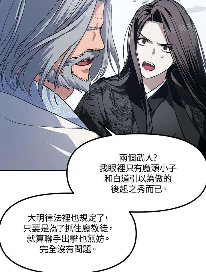 SSS级死而复生的猎人69话