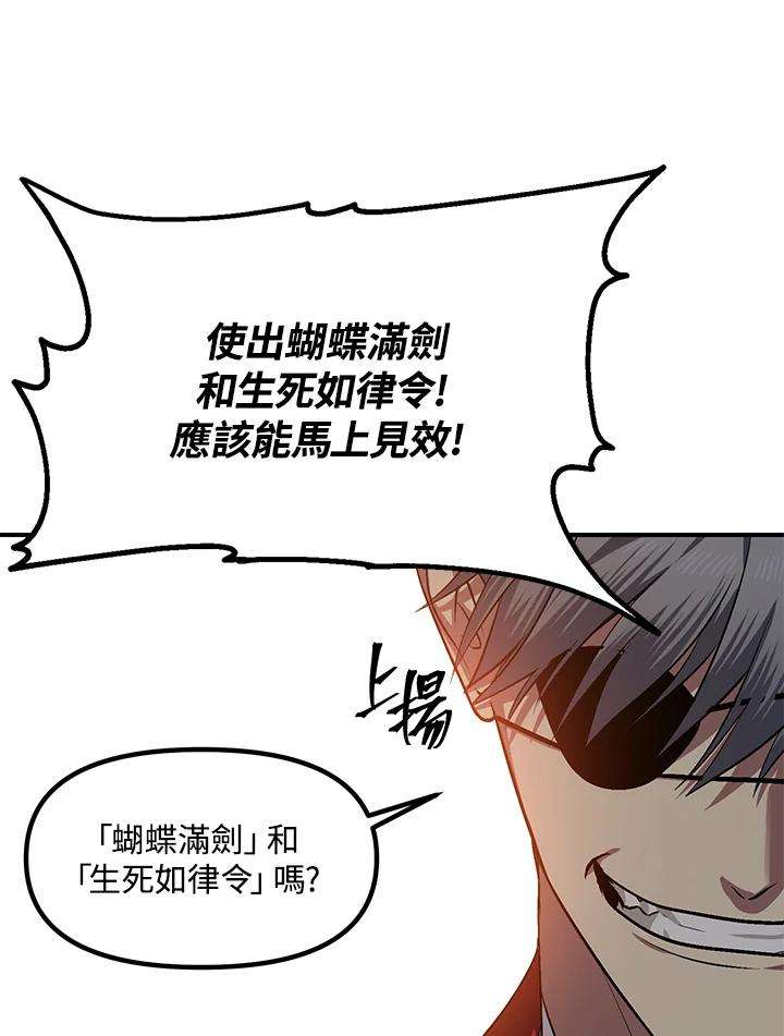 SSS级死而复生的猎人69话